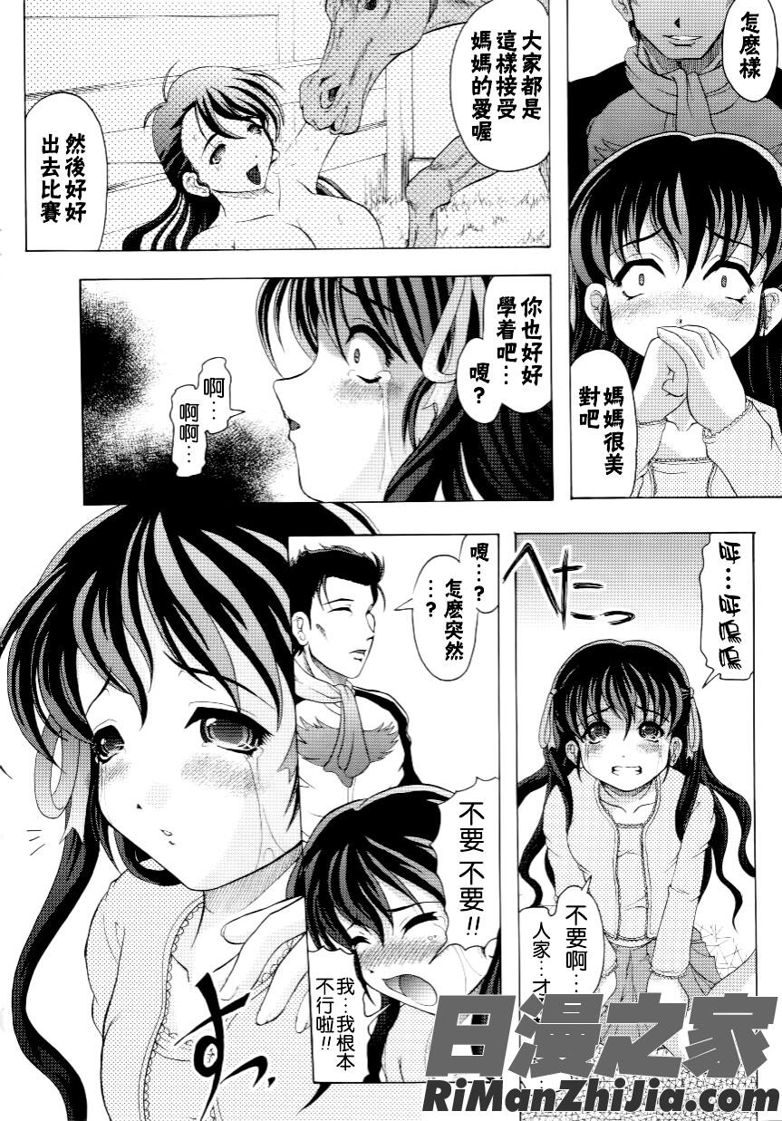 家族ノ姦淫漫画 免费阅读 整部漫画 57.jpg