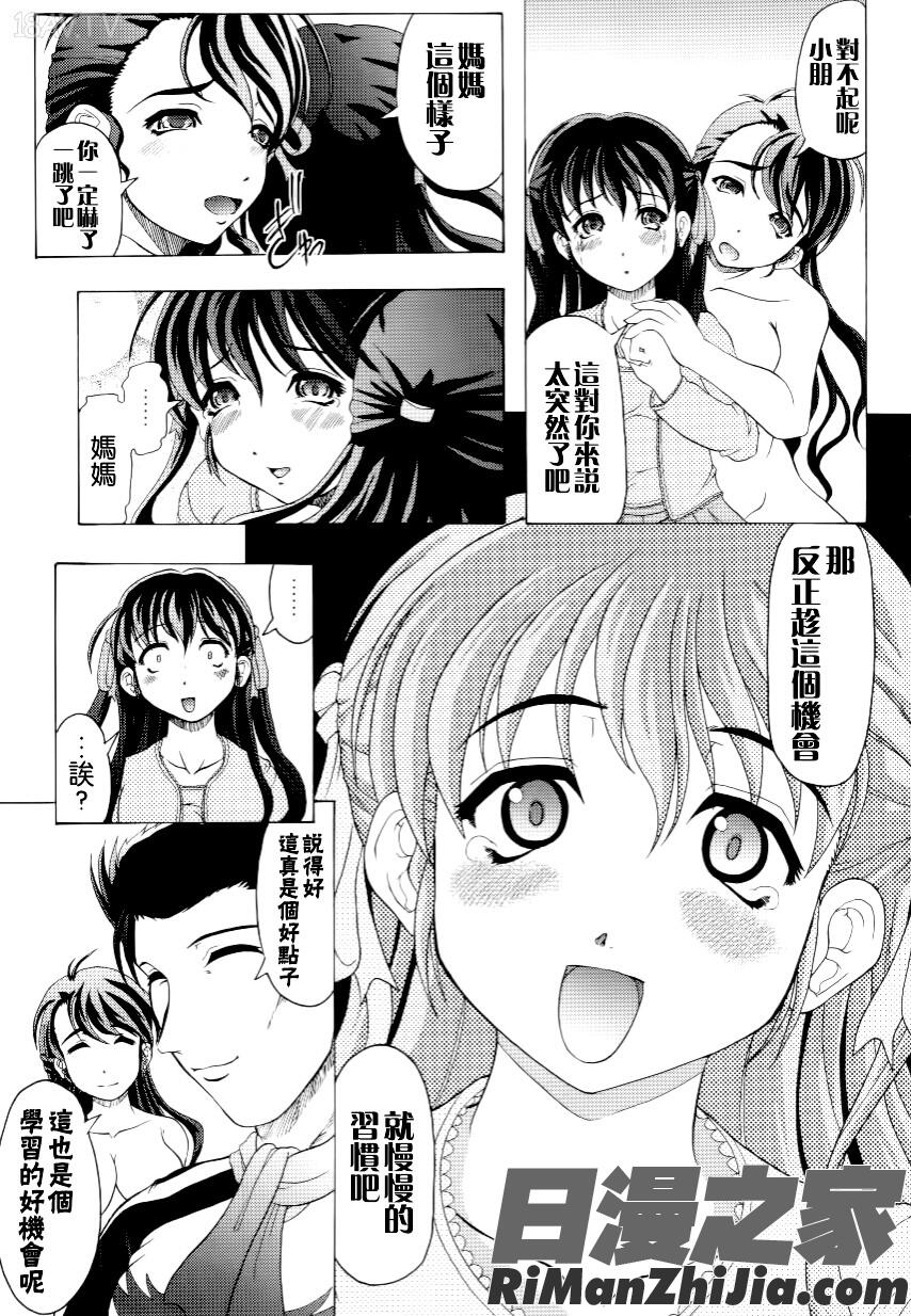 家族ノ姦淫漫画 免费阅读 整部漫画 58.jpg