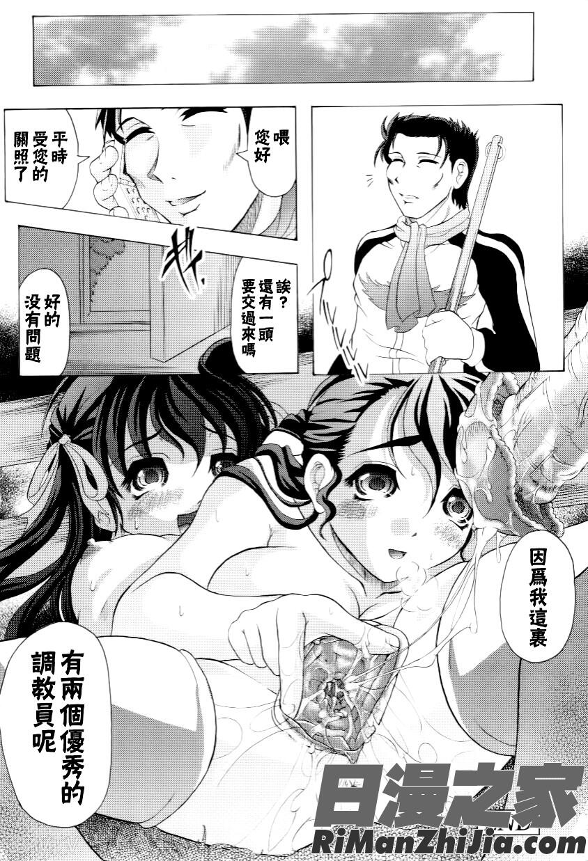 家族ノ姦淫漫画 免费阅读 整部漫画 71.jpg