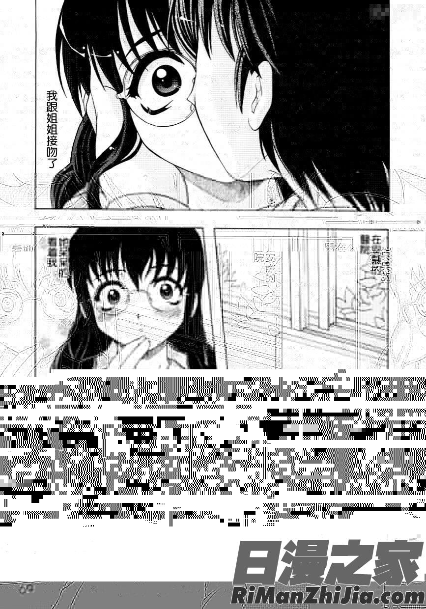 家族ノ姦淫漫画 免费阅读 整部漫画 72.jpg