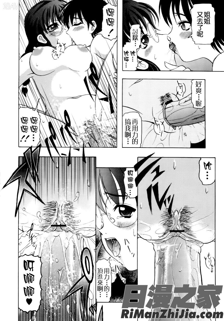 家族ノ姦淫漫画 免费阅读 整部漫画 83.jpg