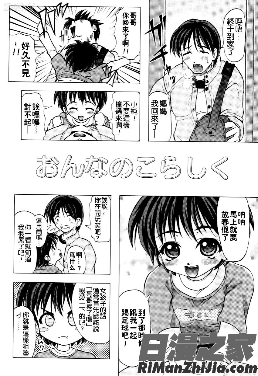 家族ノ姦淫漫画 免费阅读 整部漫画 88.jpg