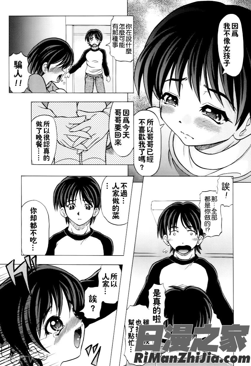 家族ノ姦淫漫画 免费阅读 整部漫画 92.jpg