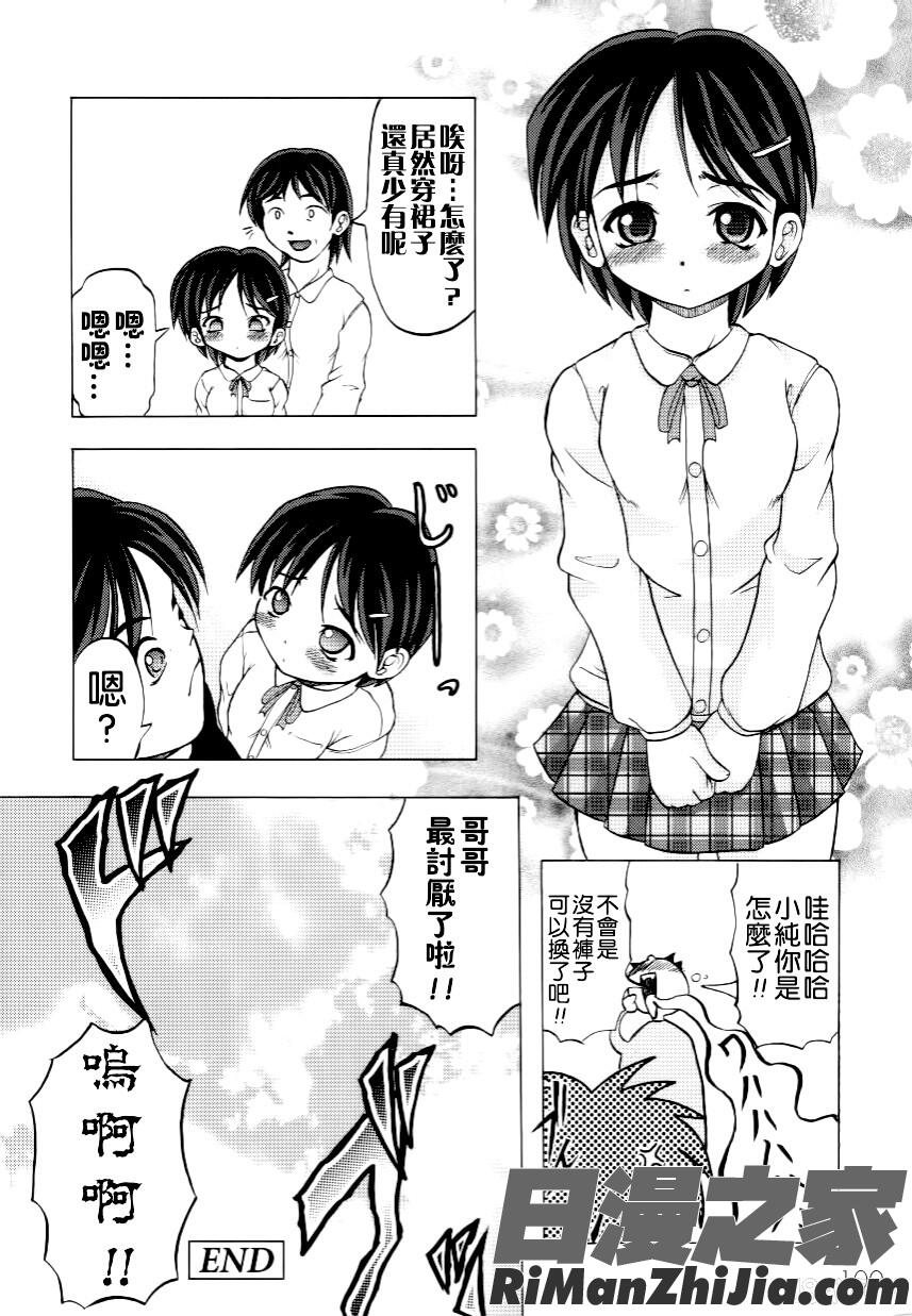 家族ノ姦淫漫画 免费阅读 整部漫画 103.jpg