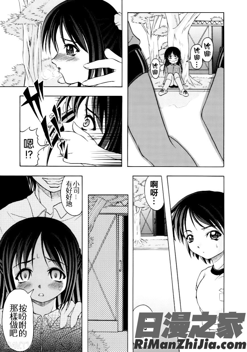 家族ノ姦淫漫画 免费阅读 整部漫画 106.jpg