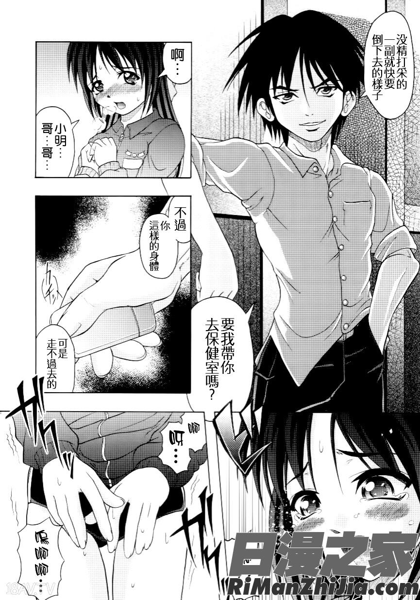 家族ノ姦淫漫画 免费阅读 整部漫画 107.jpg