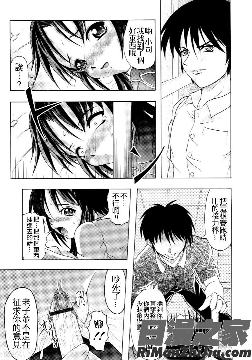 家族ノ姦淫漫画 免费阅读 整部漫画 110.jpg