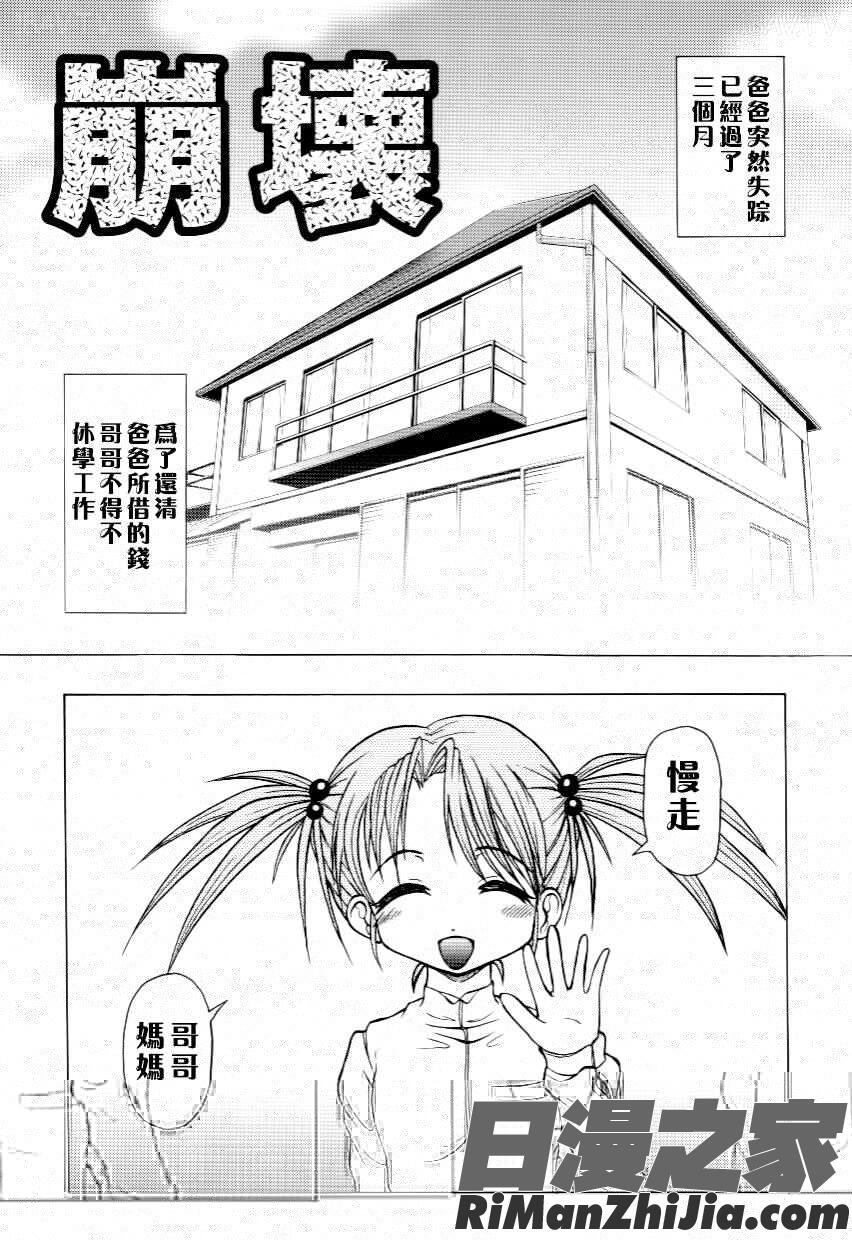 家族ノ姦淫漫画 免费阅读 整部漫画 124.jpg