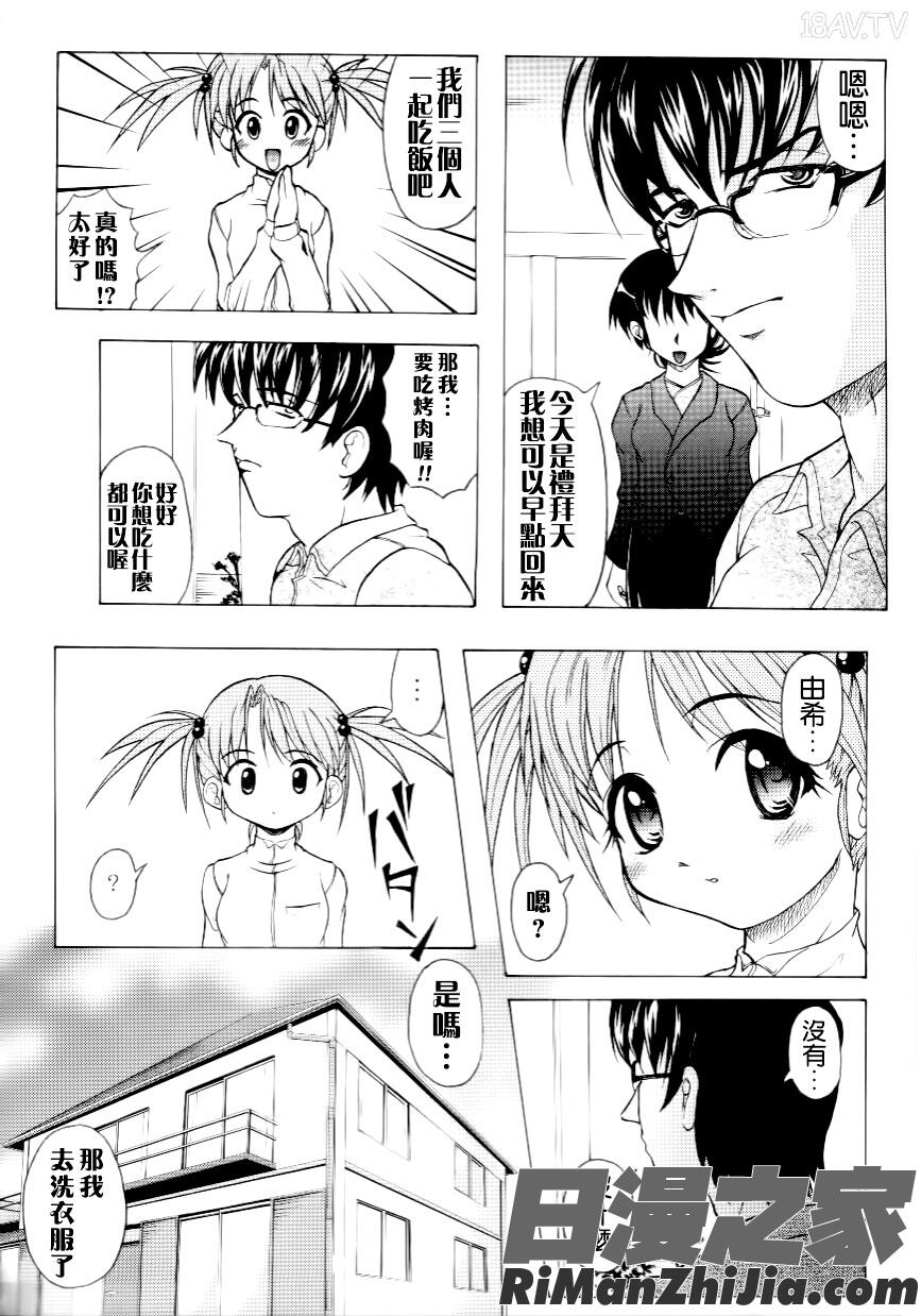 家族ノ姦淫漫画 免费阅读 整部漫画 125.jpg