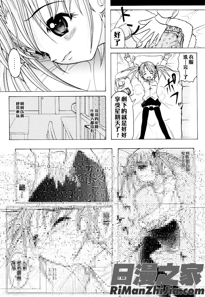 家族ノ姦淫漫画 免费阅读 整部漫画 126.jpg