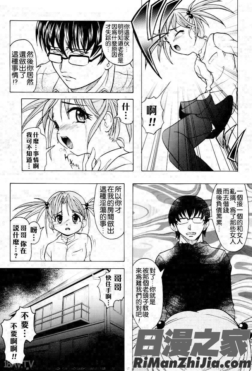 家族ノ姦淫漫画 免费阅读 整部漫画 130.jpg