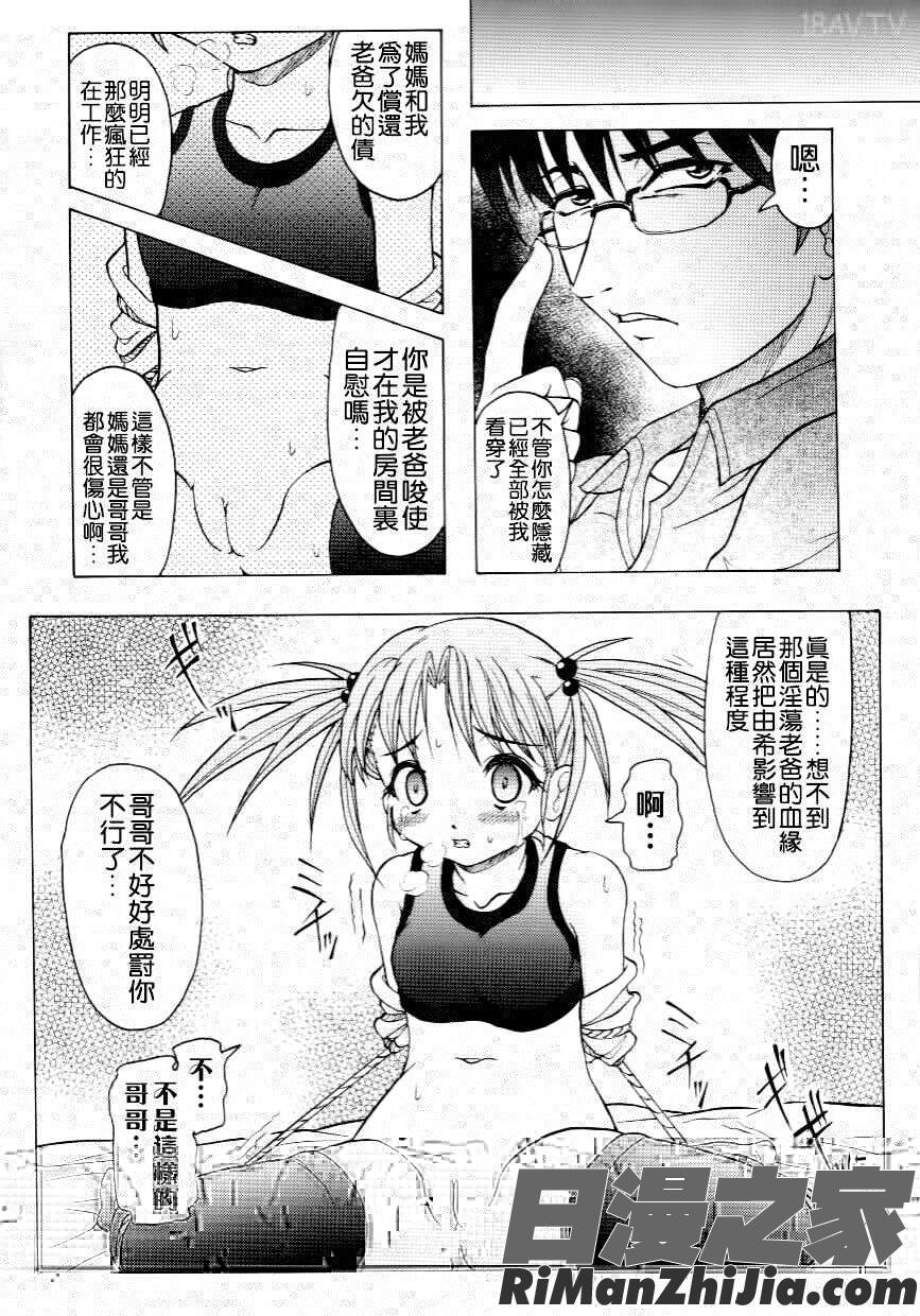 家族ノ姦淫漫画 免费阅读 整部漫画 131.jpg