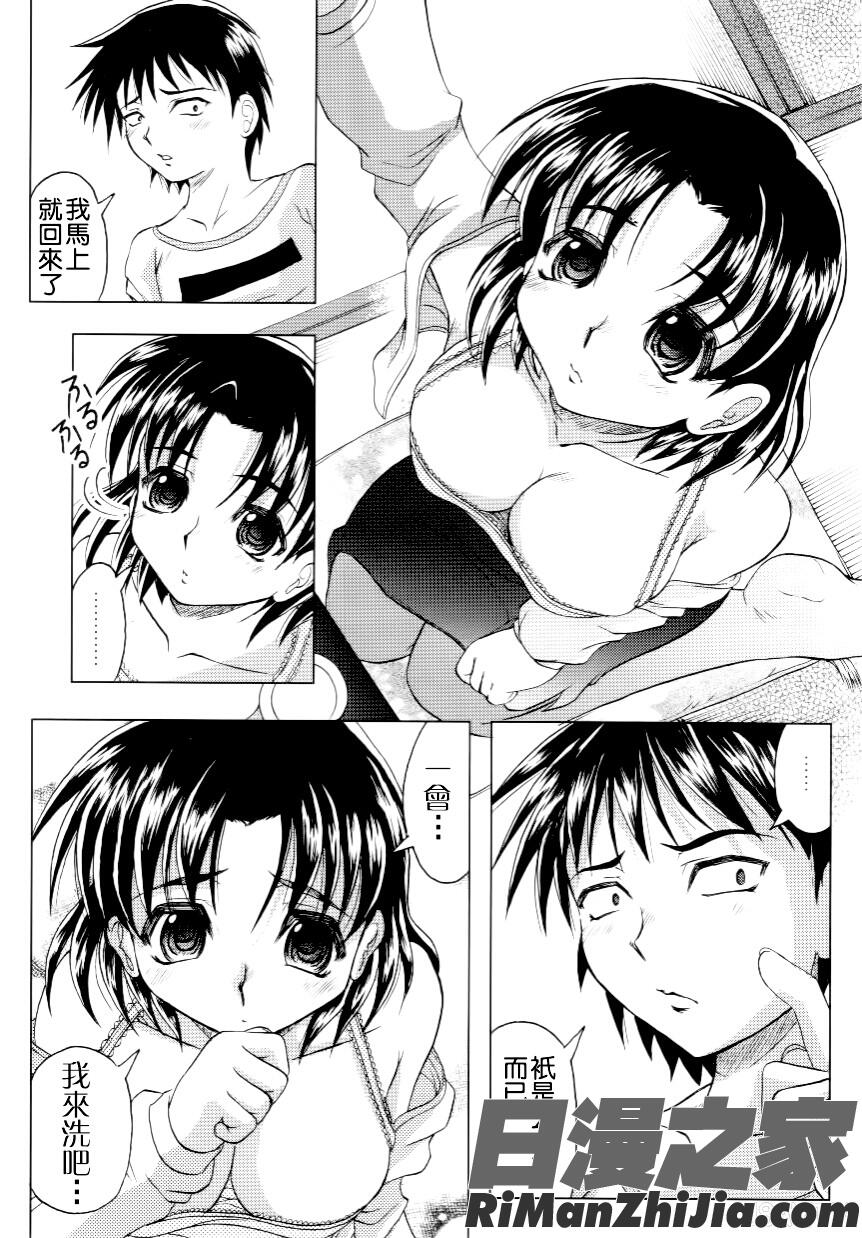 家族ノ姦淫漫画 免费阅读 整部漫画 143.jpg