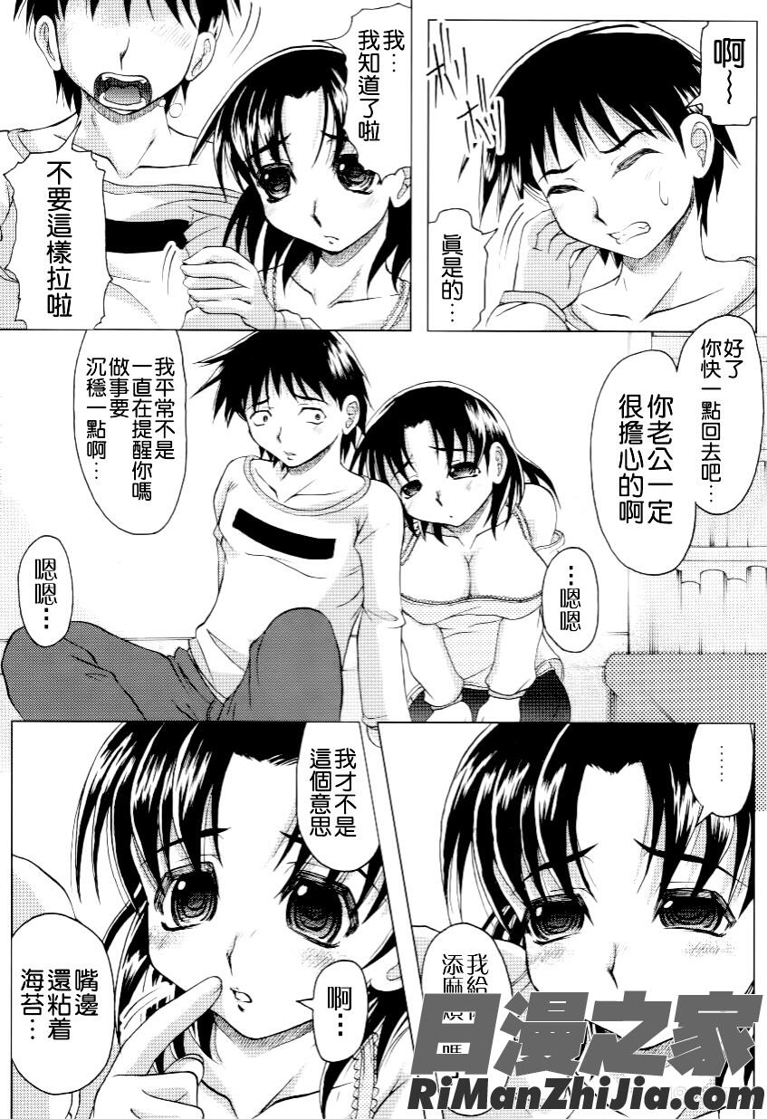 家族ノ姦淫漫画 免费阅读 整部漫画 144.jpg