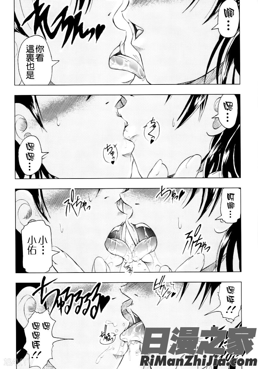 家族ノ姦淫漫画 免费阅读 整部漫画 145.jpg