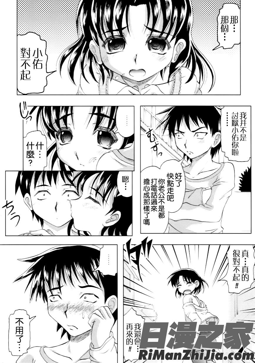 家族ノ姦淫漫画 免费阅读 整部漫画 155.jpg