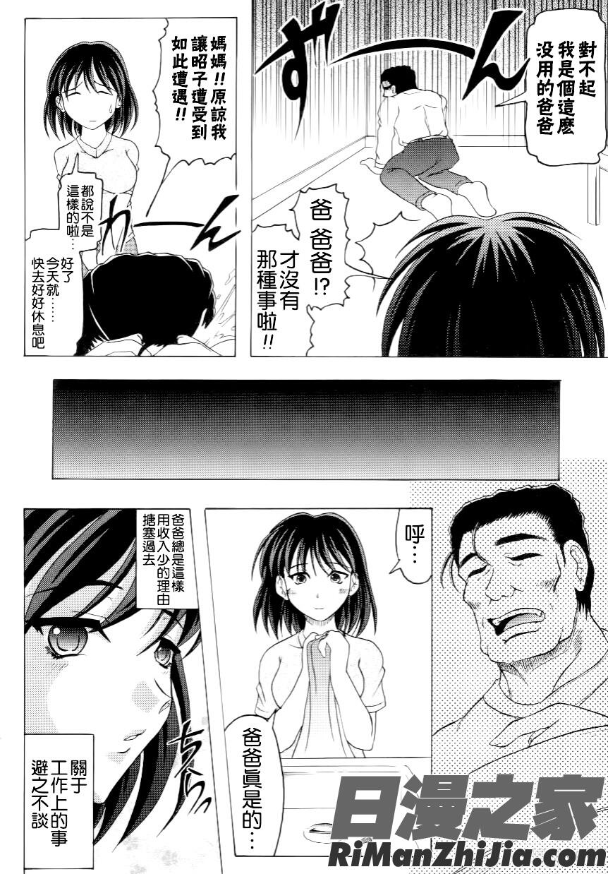 家族ノ姦淫漫画 免费阅读 整部漫画 159.jpg