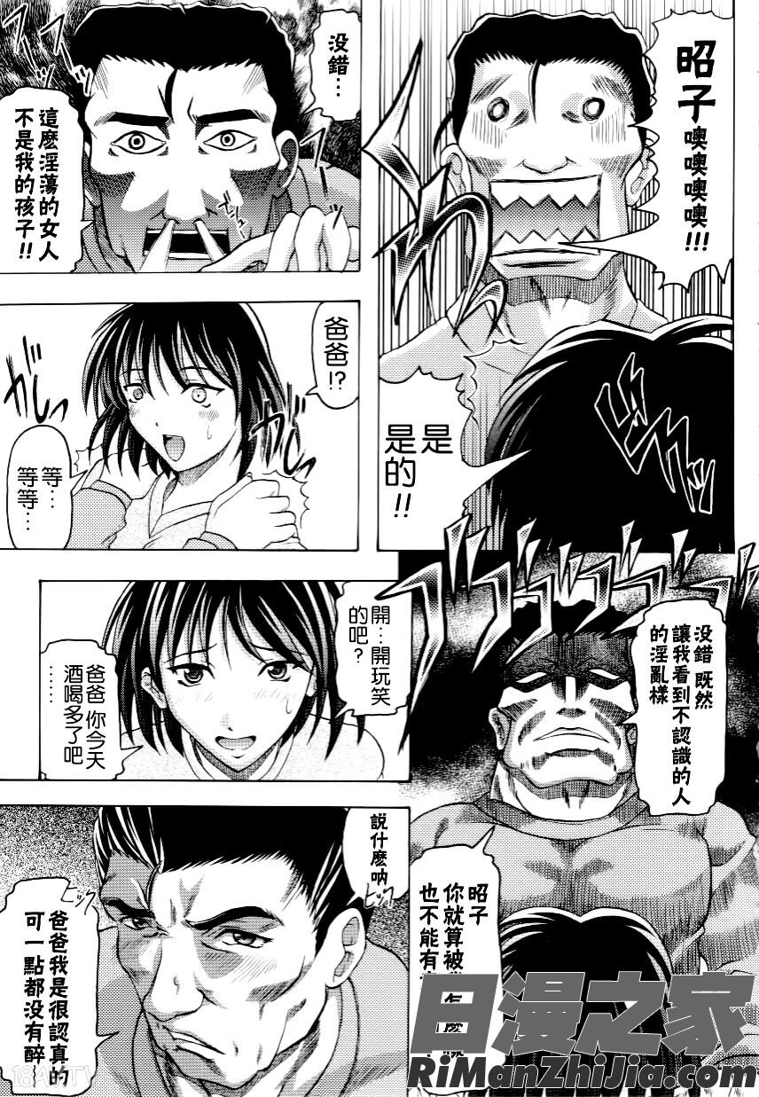 家族ノ姦淫漫画 免费阅读 整部漫画 168.jpg