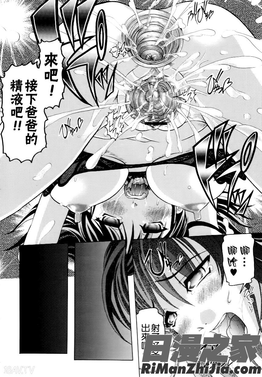 家族ノ姦淫漫画 免费阅读 整部漫画 179.jpg