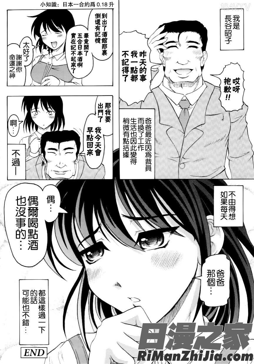 家族ノ姦淫漫画 免费阅读 整部漫画 181.jpg