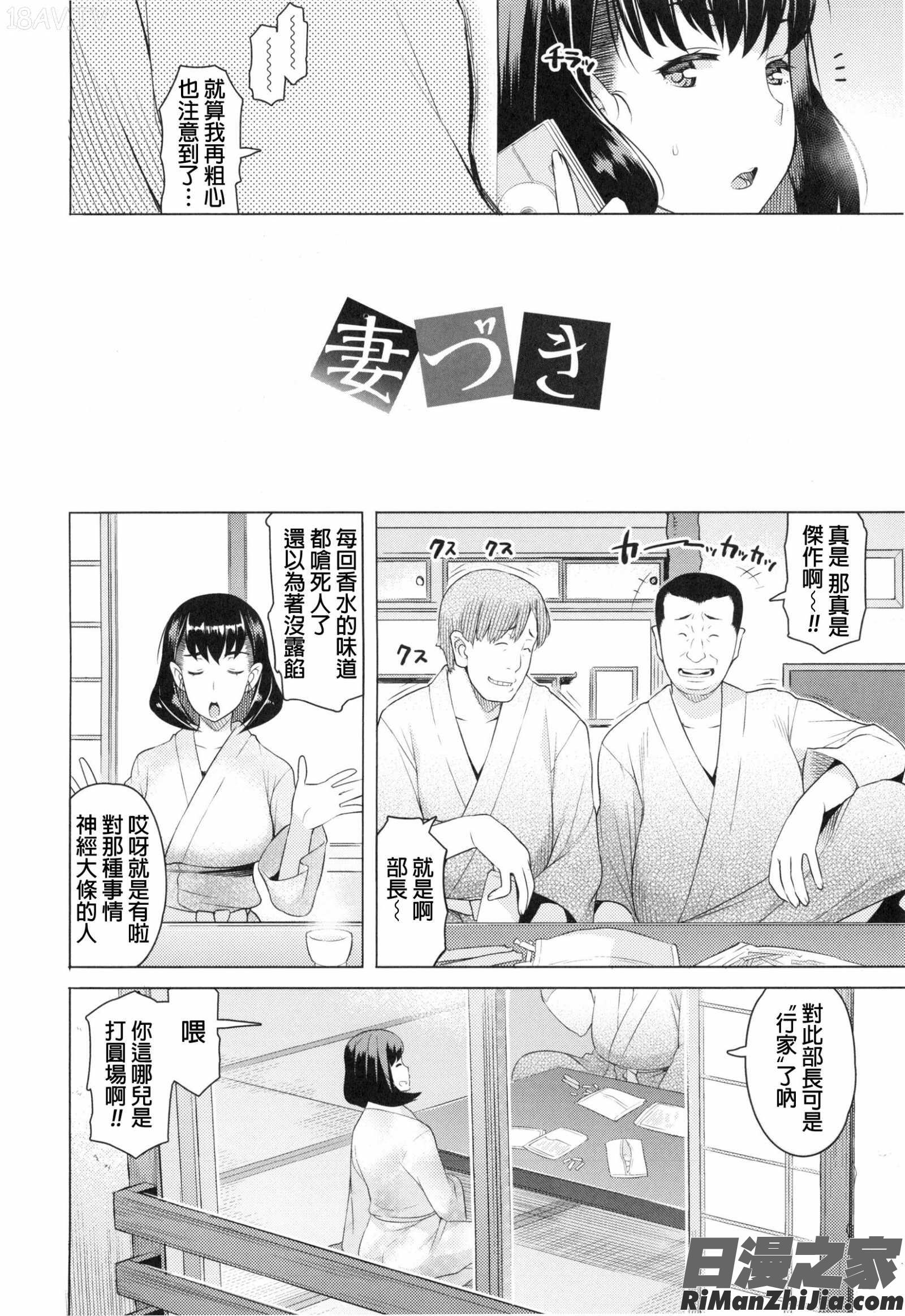 妻色いんび とらのあなリーフレット漫画 免费阅读 整部漫画 53.jpg