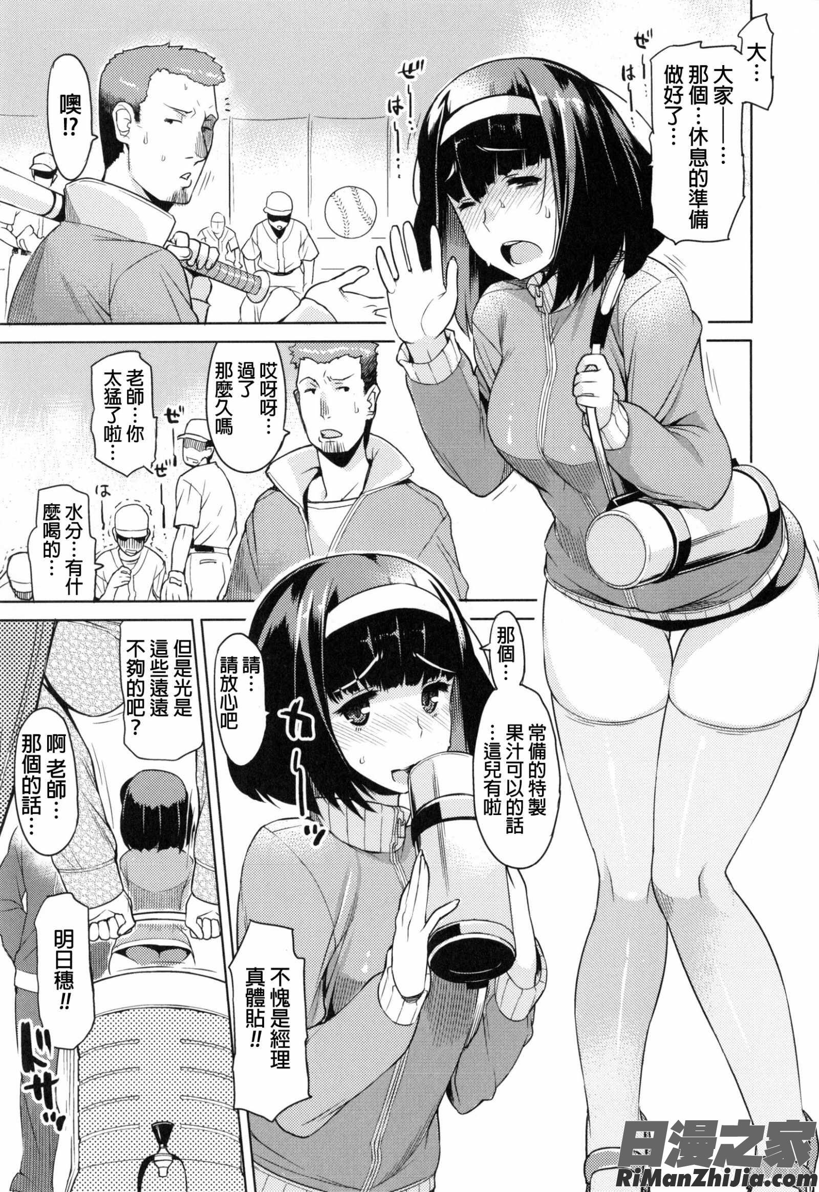 妻色いんび とらのあなリーフレット漫画 免费阅读 整部漫画 152.jpg