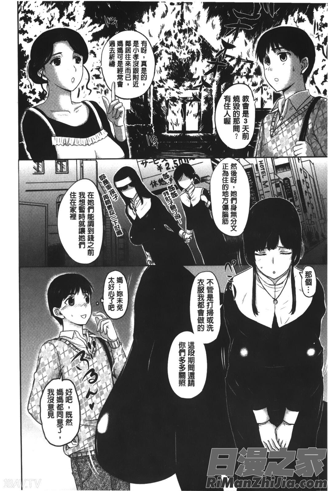 パコパコしちゃう漫画 免费阅读 整部漫画 23.jpg