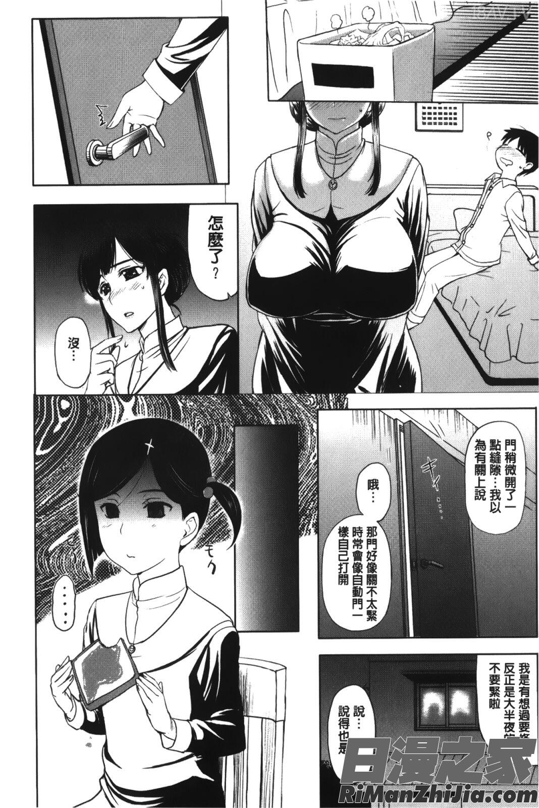 パコパコしちゃう漫画 免费阅读 整部漫画 43.jpg