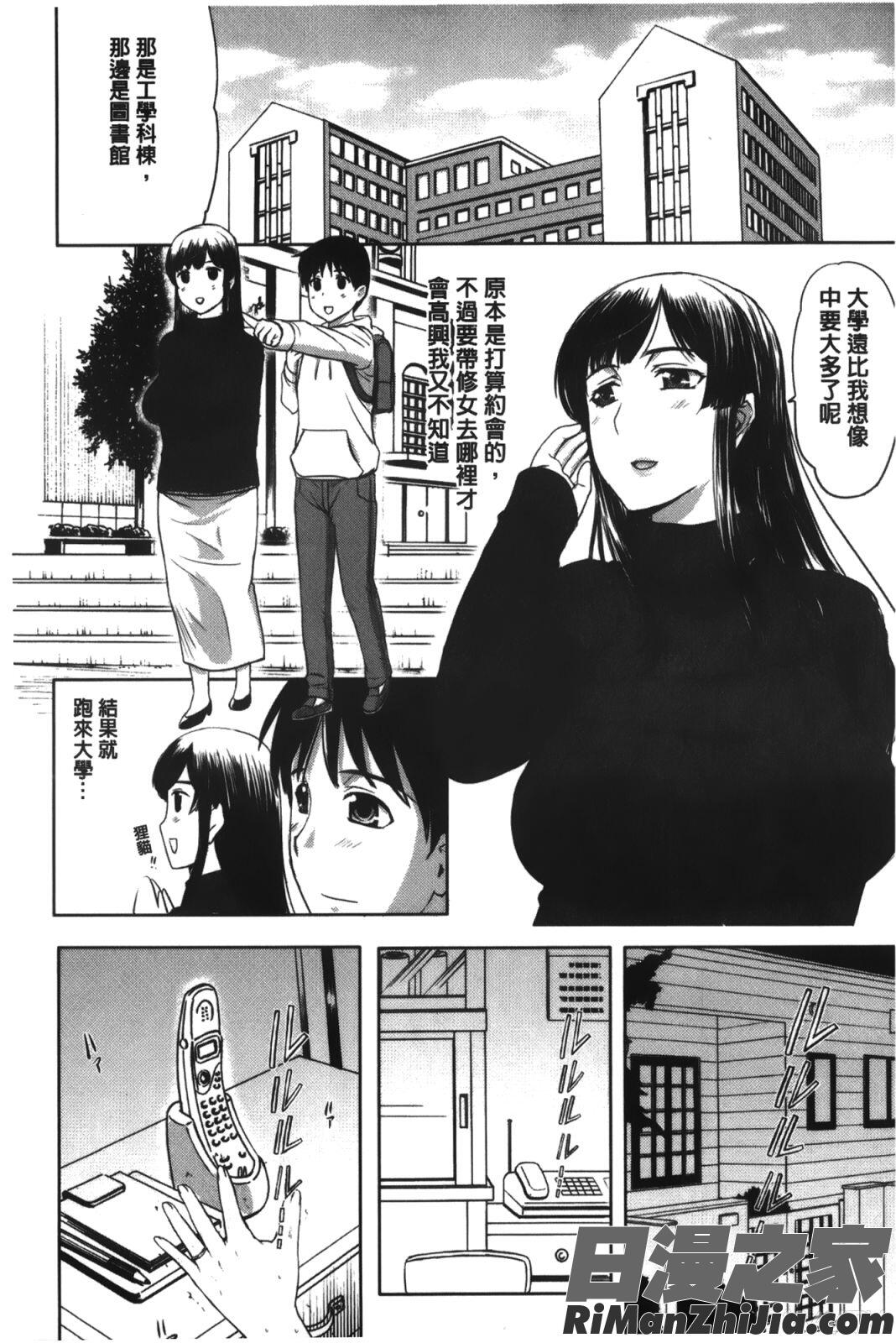 パコパコしちゃう漫画 免费阅读 整部漫画 53.jpg