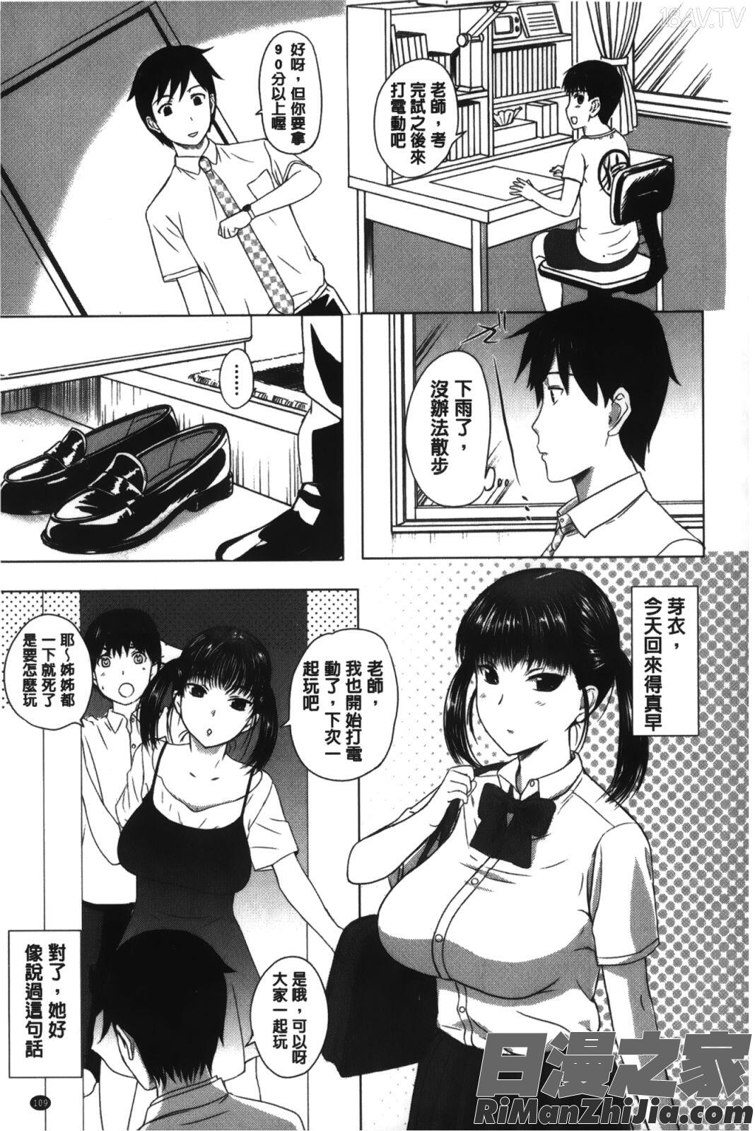 パコパコしちゃう漫画 免费阅读 整部漫画 114.jpg