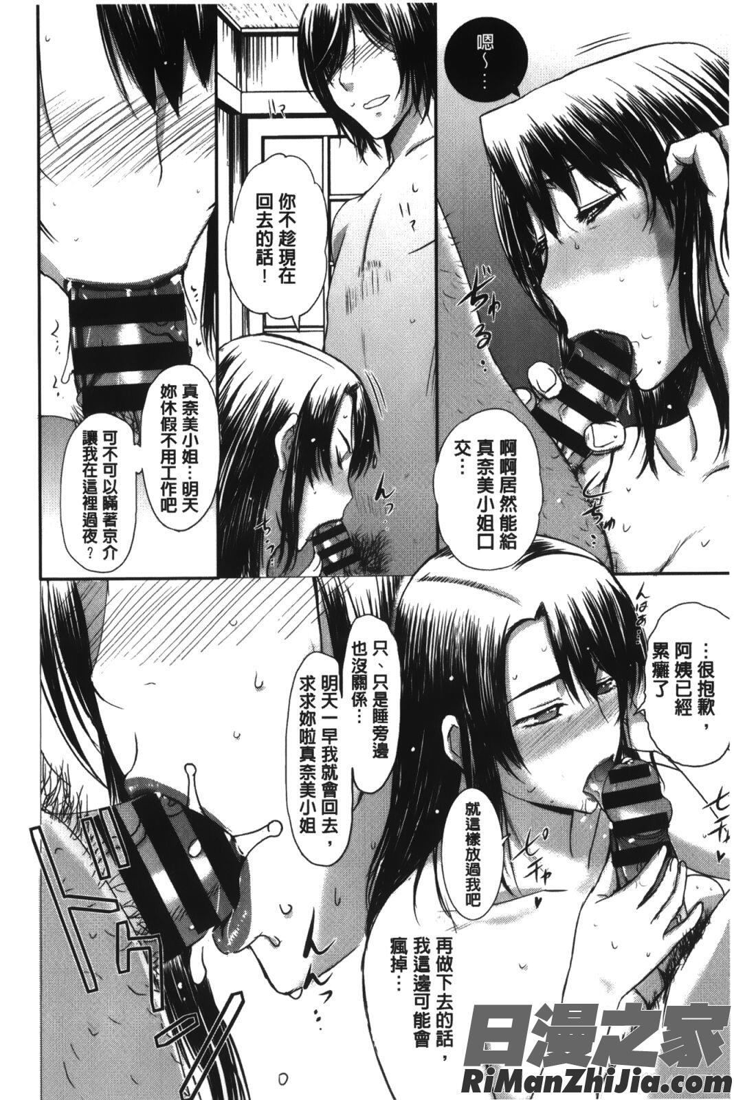 パコパコしちゃう漫画 免费阅读 整部漫画 151.jpg