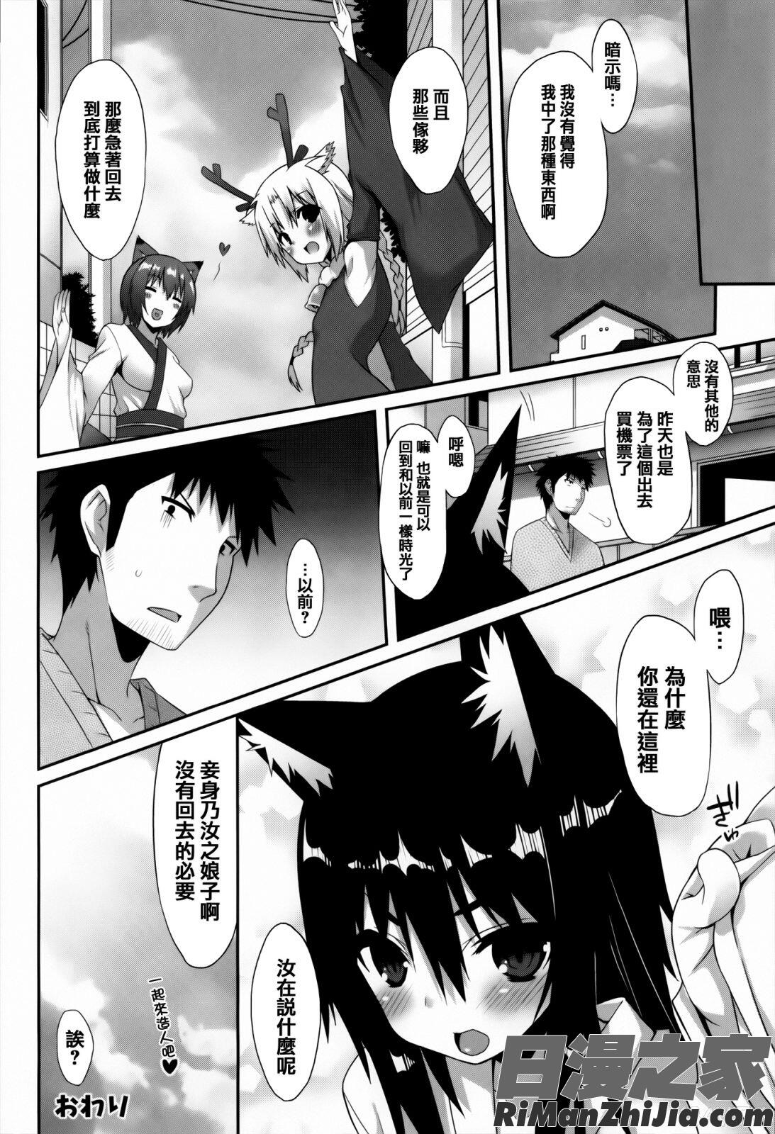 発情期またがる獣耳少女たち漫画 免费阅读 整部漫画 87.jpg