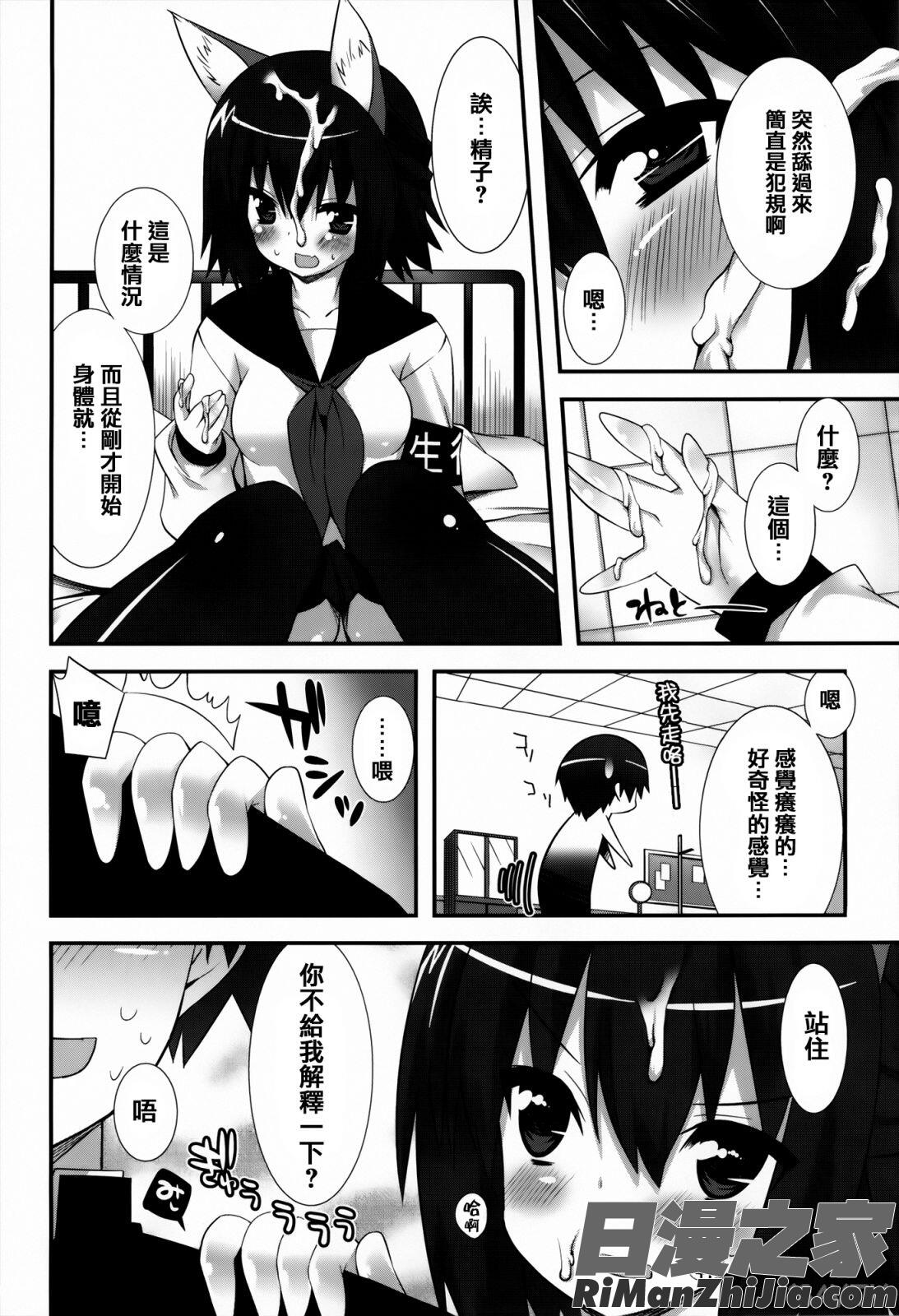 発情期またがる獣耳少女たち漫画 免费阅读 整部漫画 131.jpg