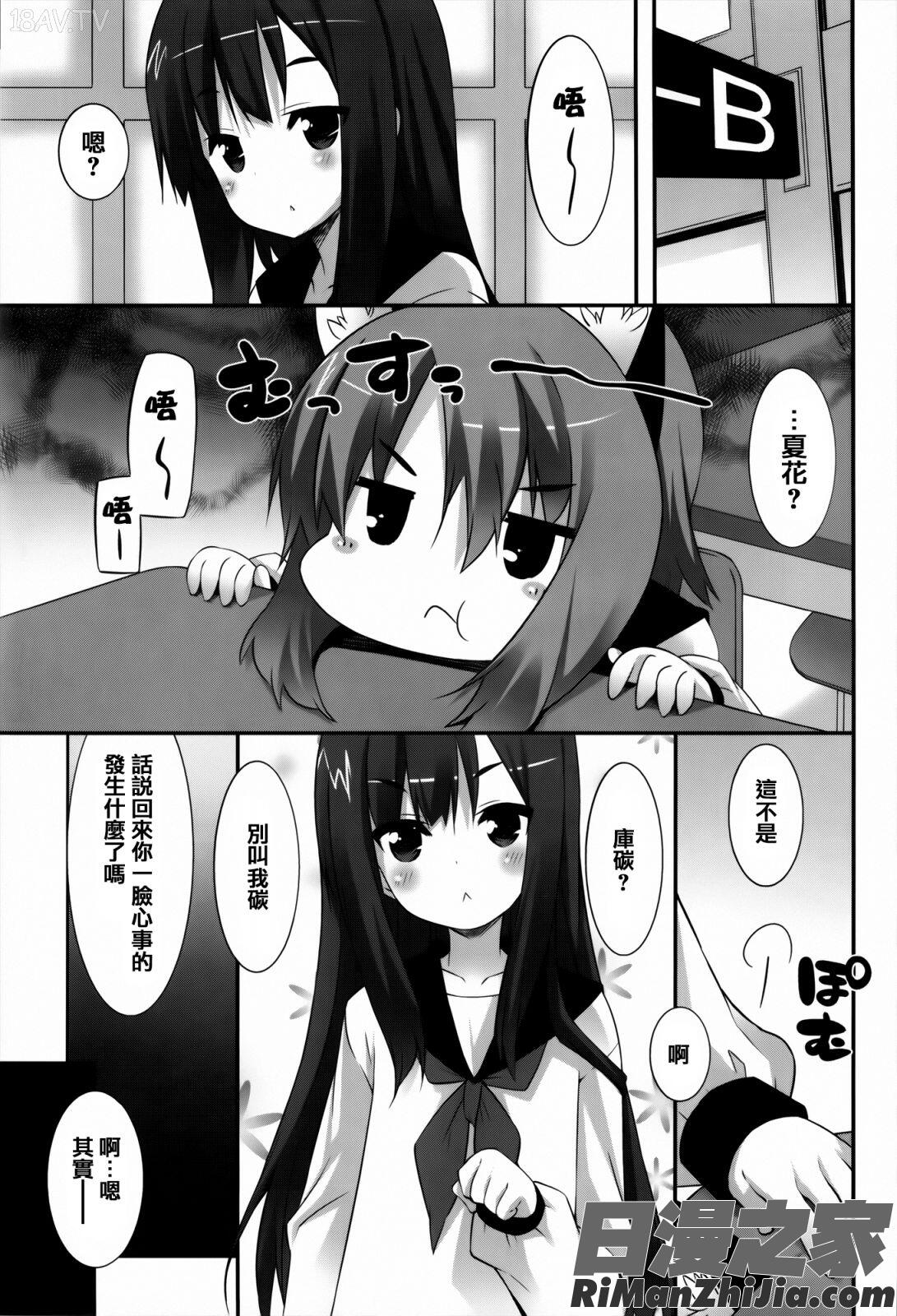 発情期またがる獣耳少女たち漫画 免费阅读 整部漫画 156.jpg