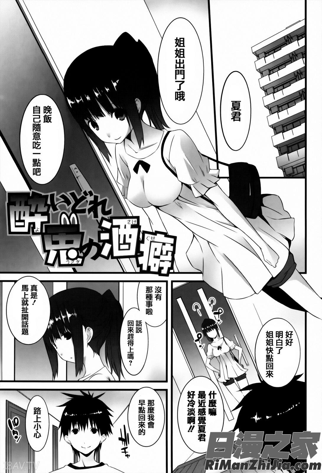 発情期またがる獣耳少女たち漫画 免费阅读 整部漫画 204.jpg