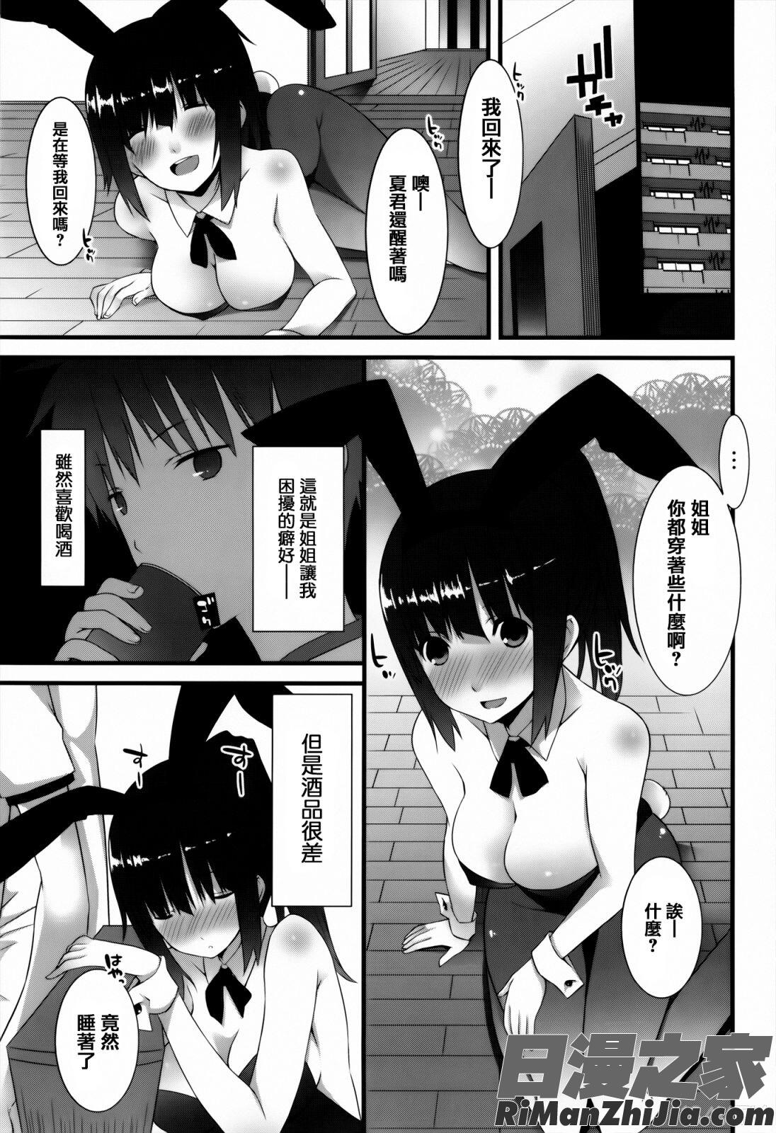 発情期またがる獣耳少女たち漫画 免费阅读 整部漫画 206.jpg