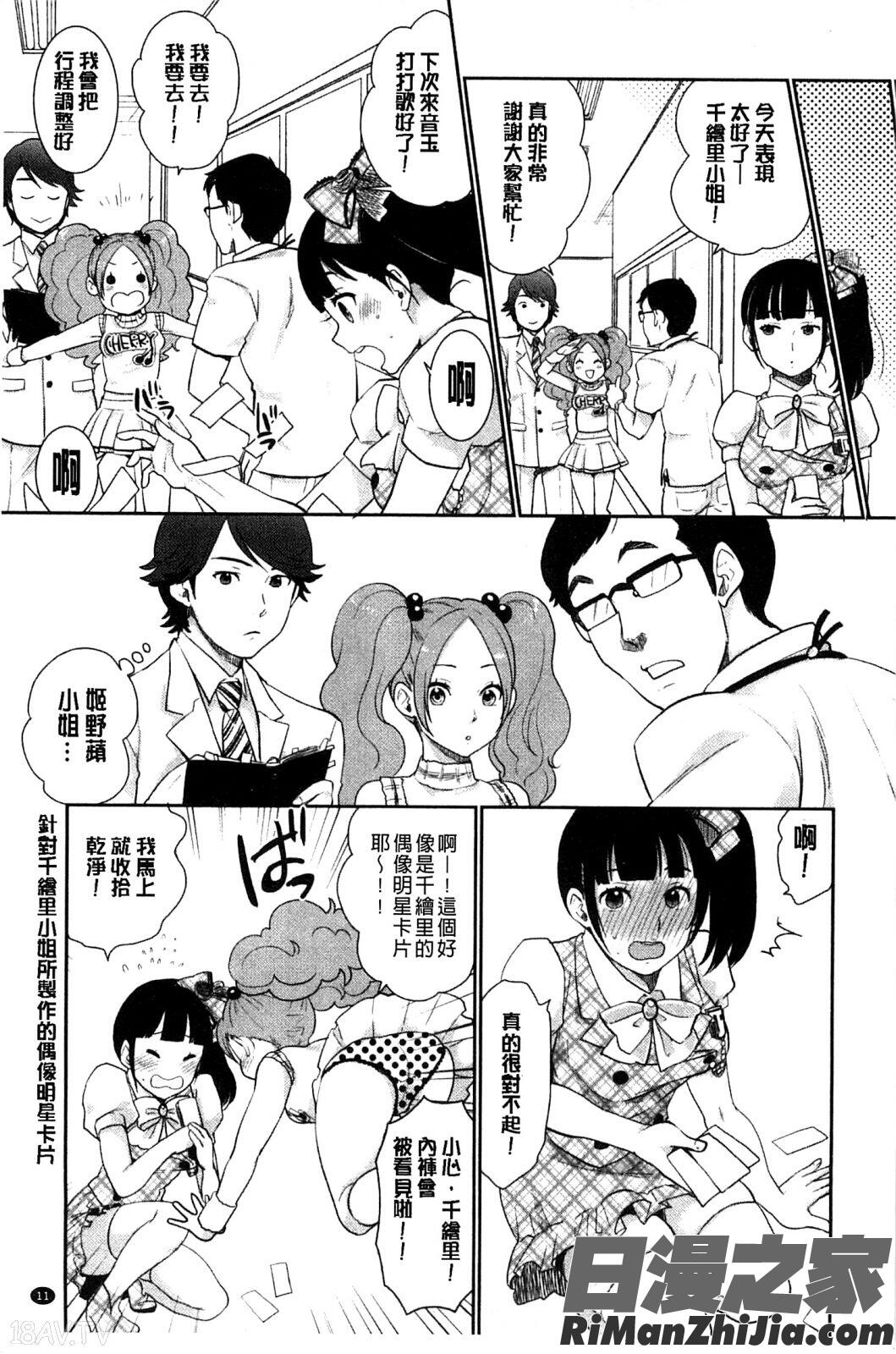 可愛女孩_かわいげ イラストカード漫画 免费阅读 整部漫画 16.jpg