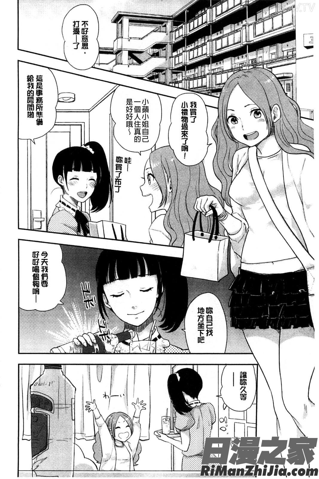 可愛女孩_かわいげ イラストカード漫画 免费阅读 整部漫画 19.jpg