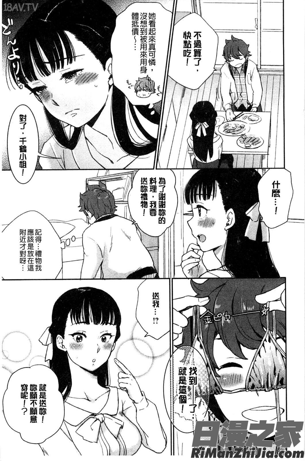 可愛女孩_かわいげ イラストカード漫画 免费阅读 整部漫画 34.jpg