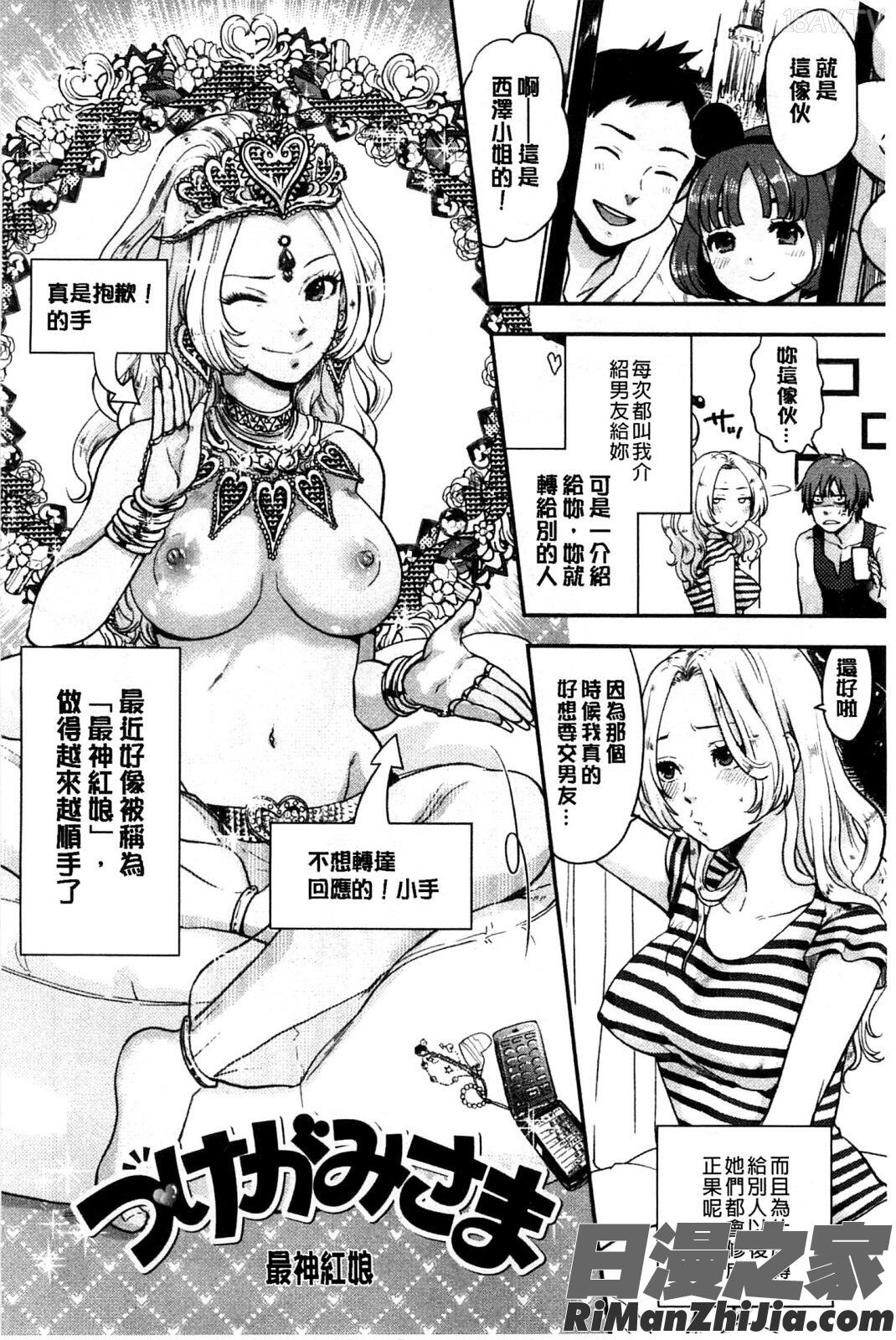 可愛女孩_かわいげ イラストカード漫画 免费阅读 整部漫画 83.jpg