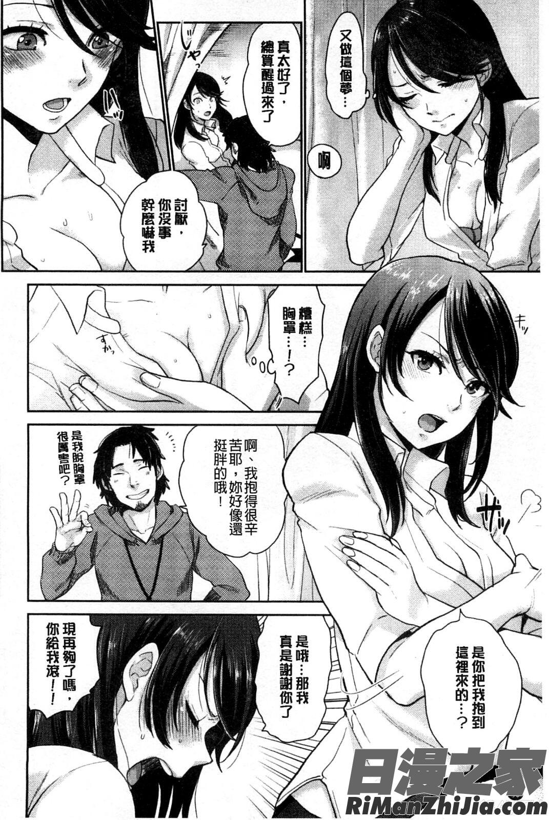 可愛女孩_かわいげ イラストカード漫画 免费阅读 整部漫画 101.jpg