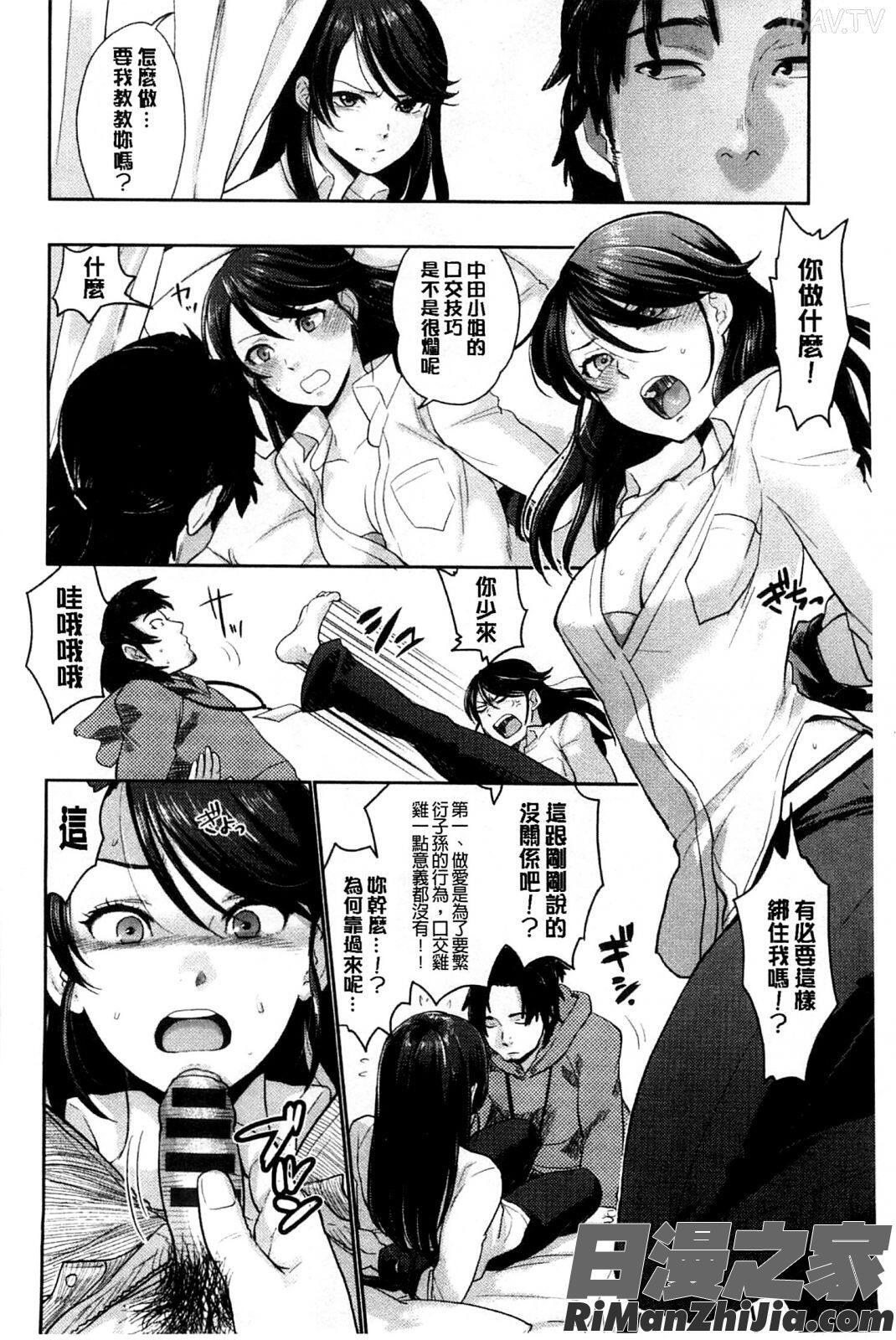 可愛女孩_かわいげ イラストカード漫画 免费阅读 整部漫画 103.jpg