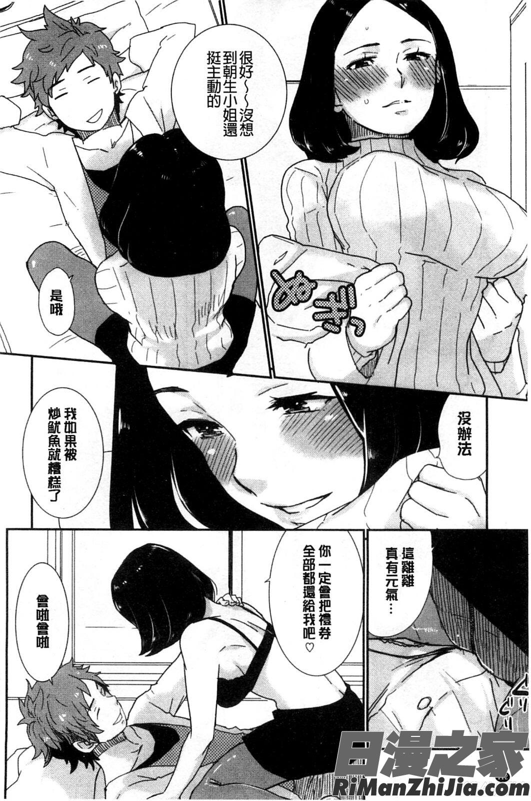 可愛女孩_かわいげ イラストカード漫画 免费阅读 整部漫画 117.jpg