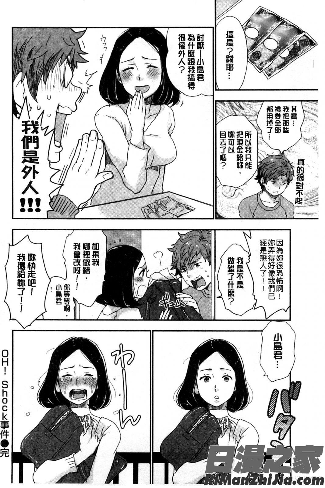 可愛女孩_かわいげ イラストカード漫画 免费阅读 整部漫画 129.jpg