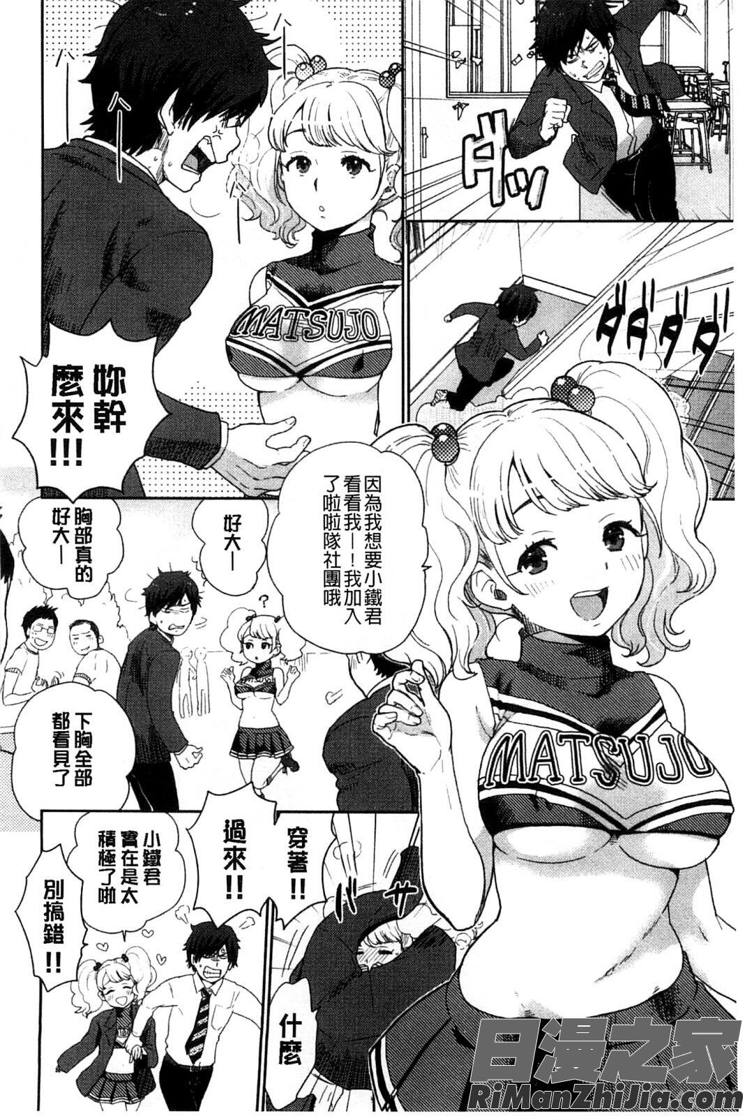 可愛女孩_かわいげ イラストカード漫画 免费阅读 整部漫画 131.jpg