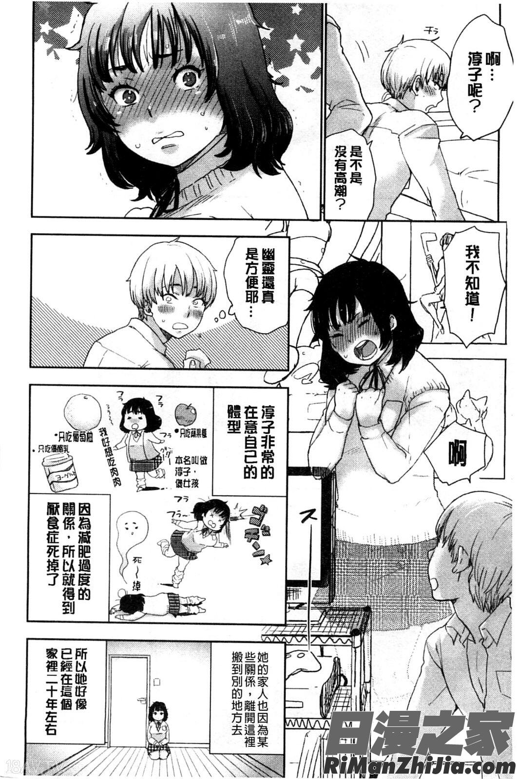 可愛女孩_かわいげ イラストカード漫画 免费阅读 整部漫画 149.jpg