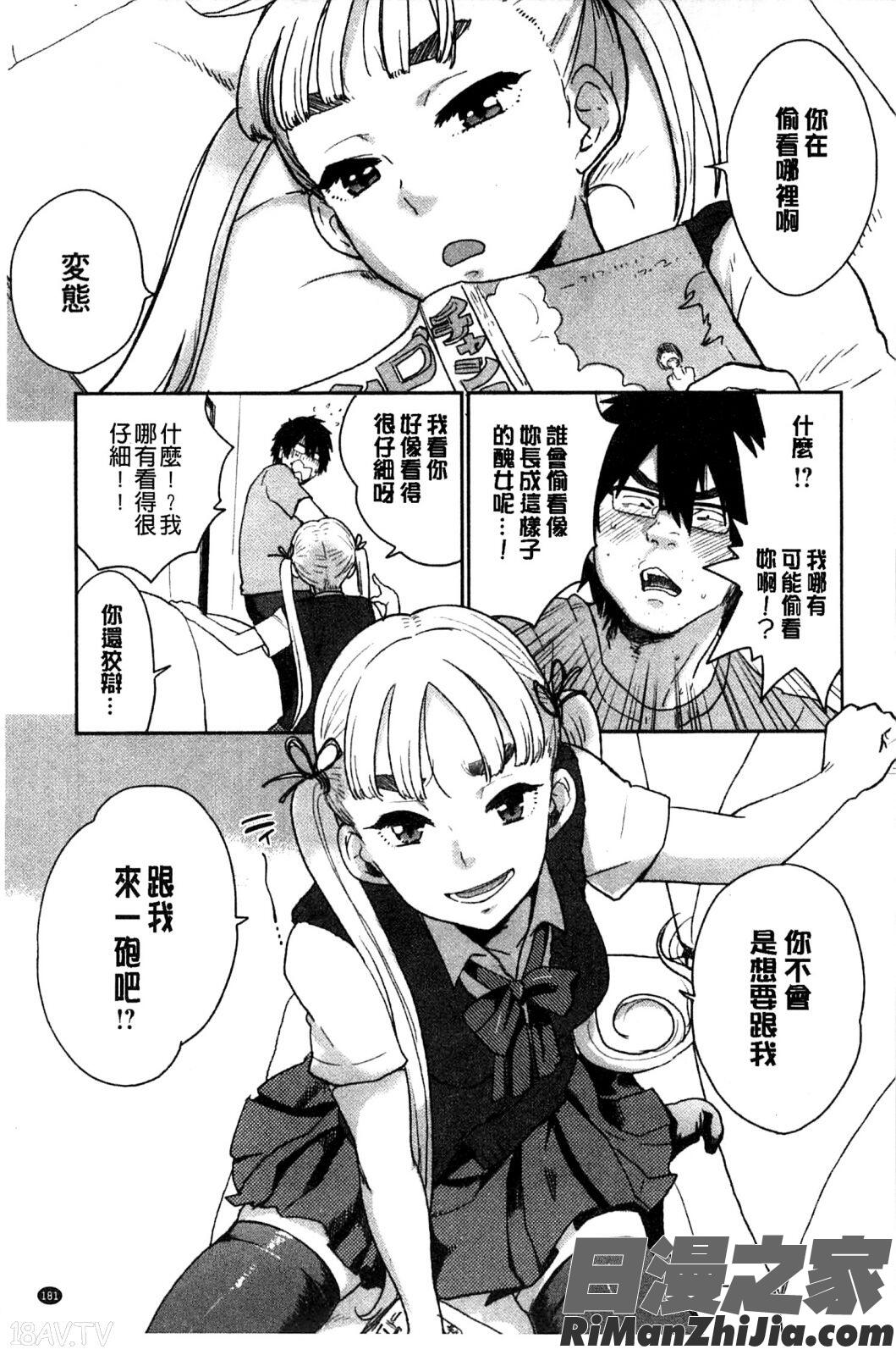 可愛女孩_かわいげ イラストカード漫画 免费阅读 整部漫画 186.jpg