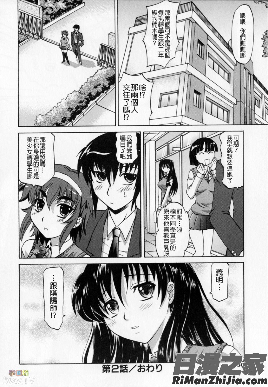 Dogwalker漫画 免费阅读 整部漫画 60.jpg