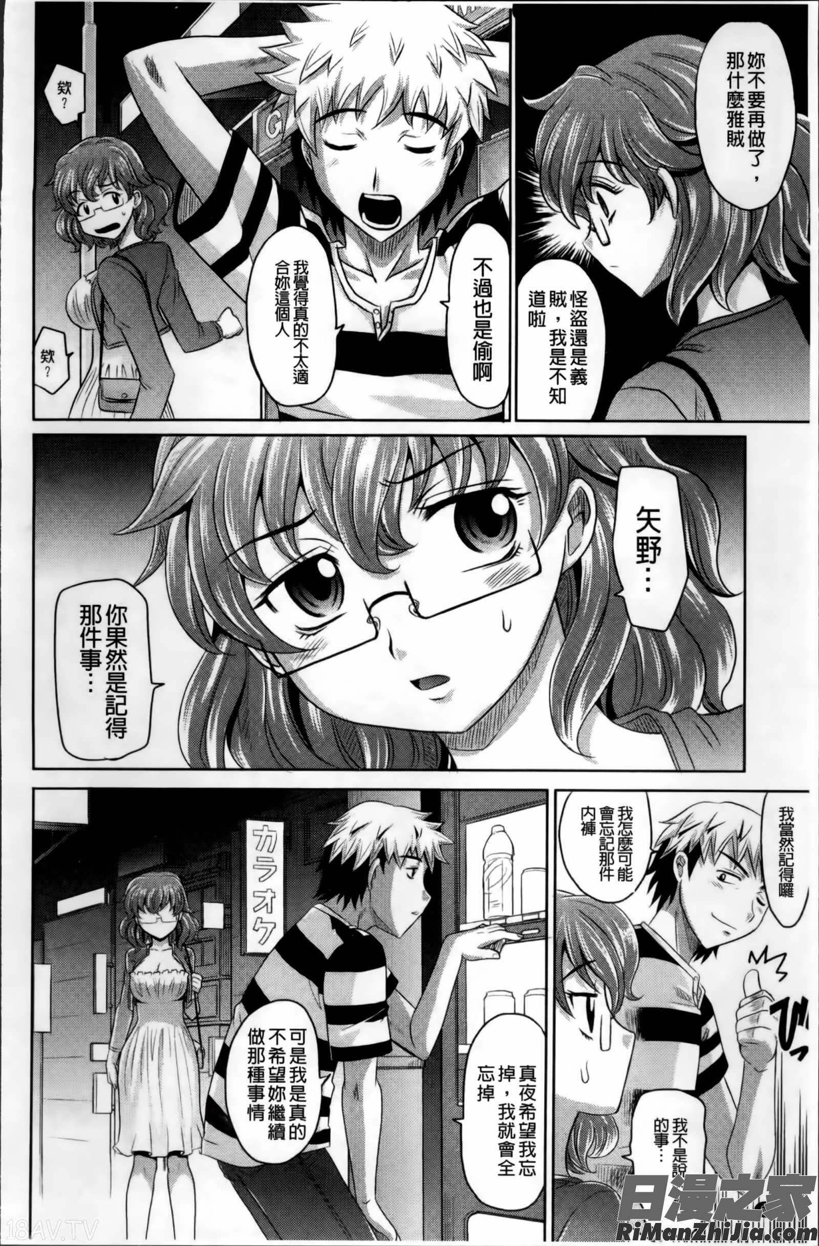 少女複数形 複製原画掃圖組]漫画 免费阅读 整部漫画 73.jpg