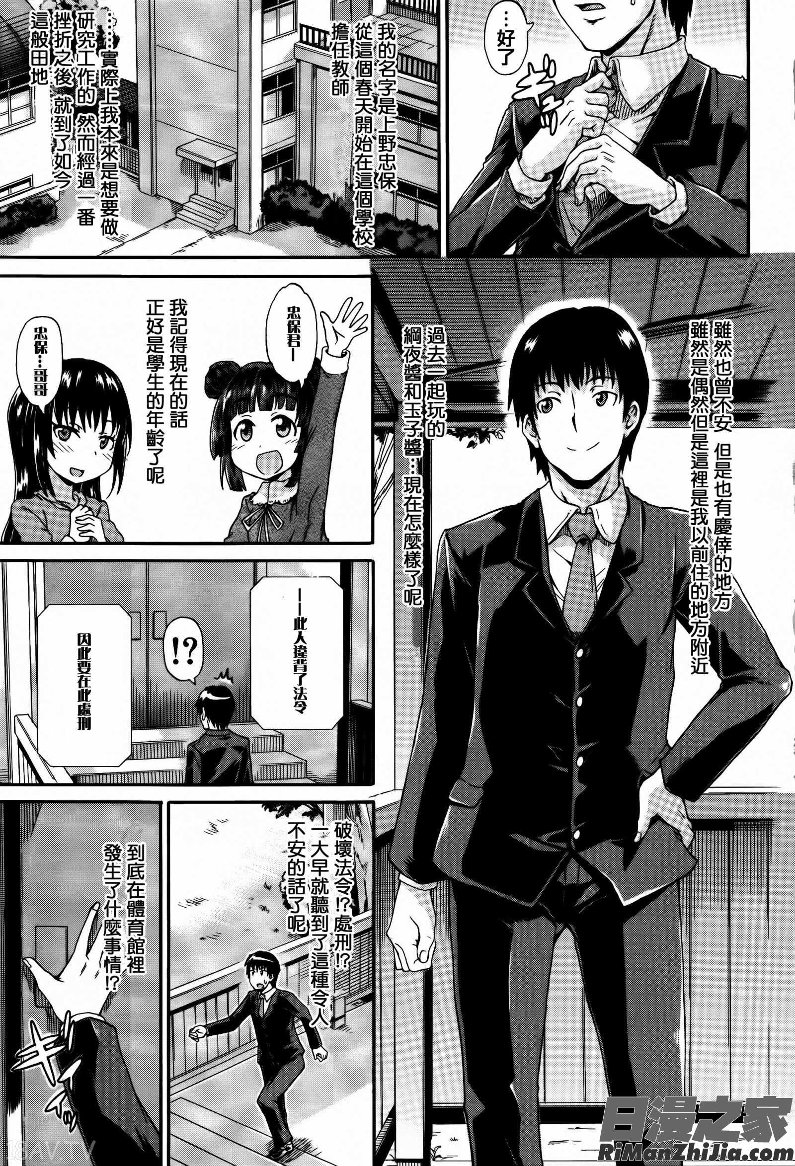 私のおしっこ不文律漫画 免费阅读 整部漫画 9.jpg